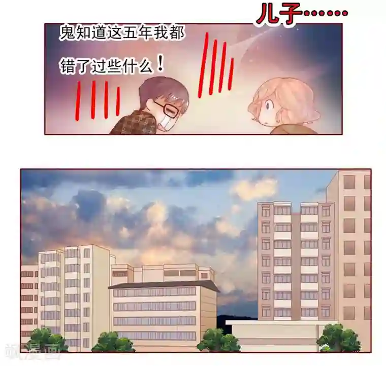 霸道总裁爱上我第14话 林林森森