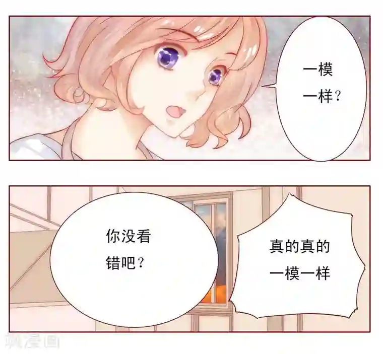 霸道总裁爱上我第14话 林林森森