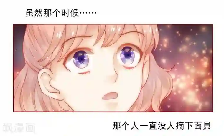 霸道总裁爱上我第15话 再次遇见你