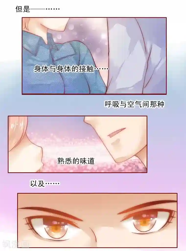 霸道总裁爱上我第15话 再次遇见你