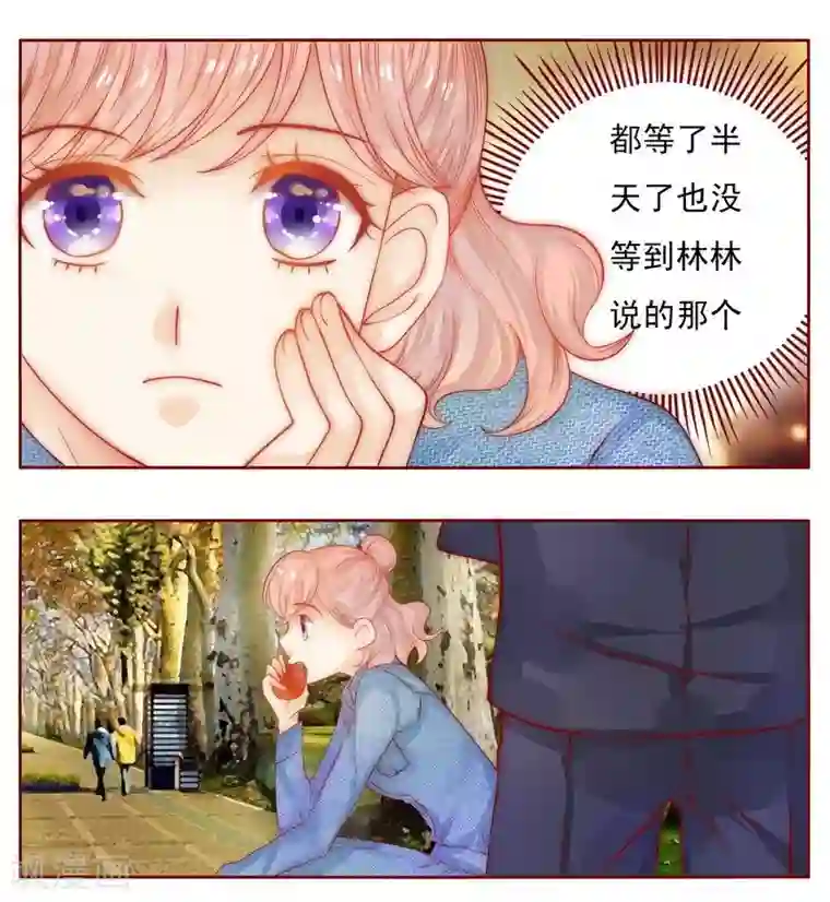 霸道总裁爱上我第15话 再次遇见你