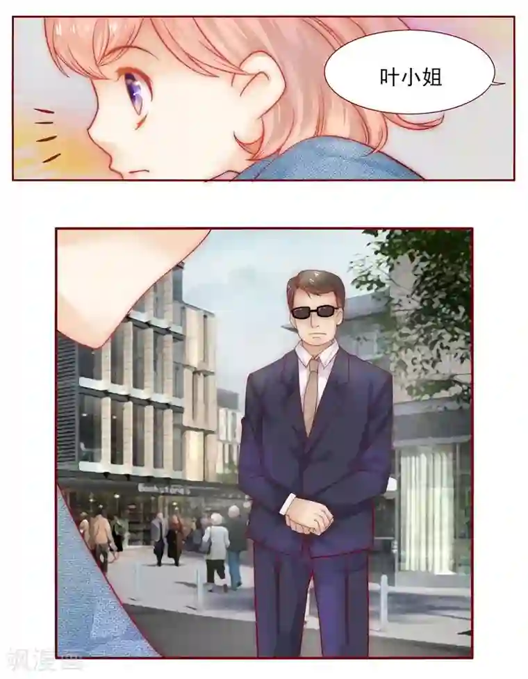 霸道总裁爱上我第15话 再次遇见你