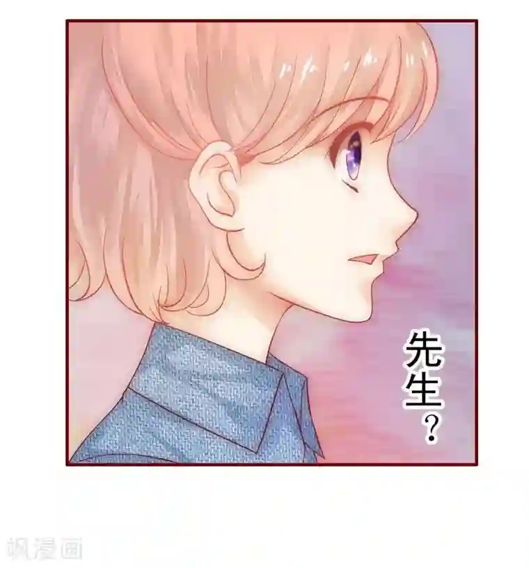 霸道总裁爱上我第15话 再次遇见你