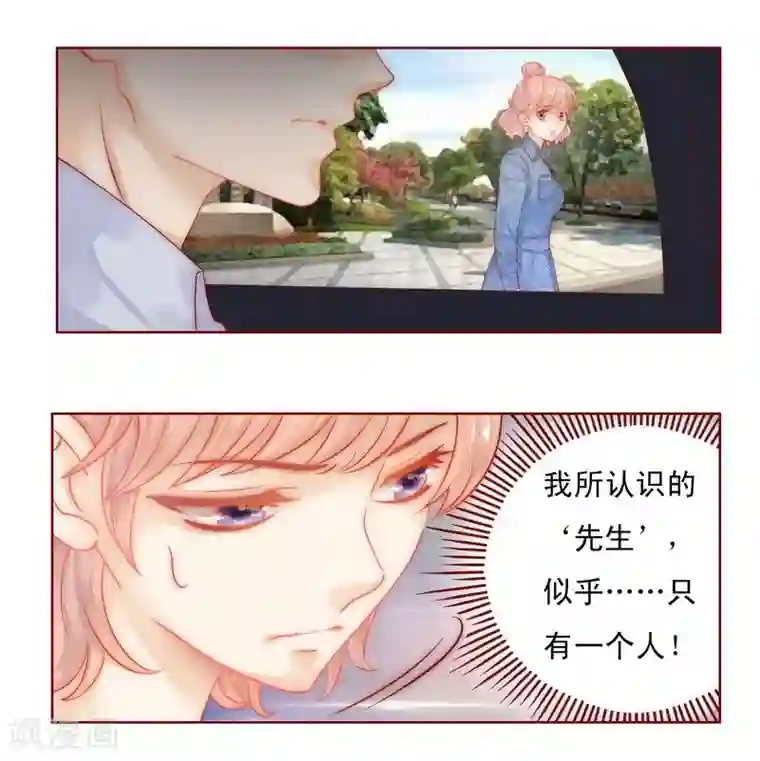 霸道总裁爱上我第15话 再次遇见你