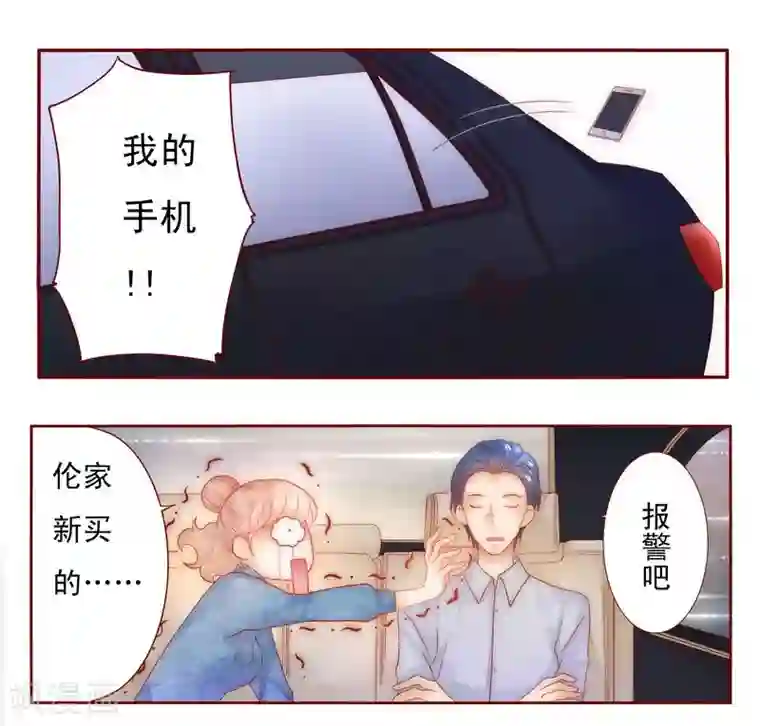 霸道总裁爱上我第16话 雇主大人