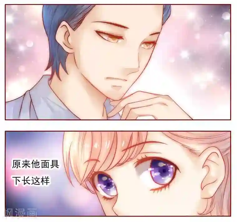 霸道总裁爱上我第16话 雇主大人