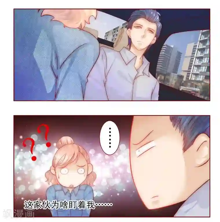 霸道总裁爱上我第16话 雇主大人