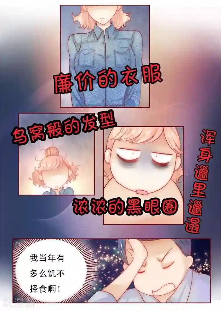 霸道总裁爱上我第16话 雇主大人