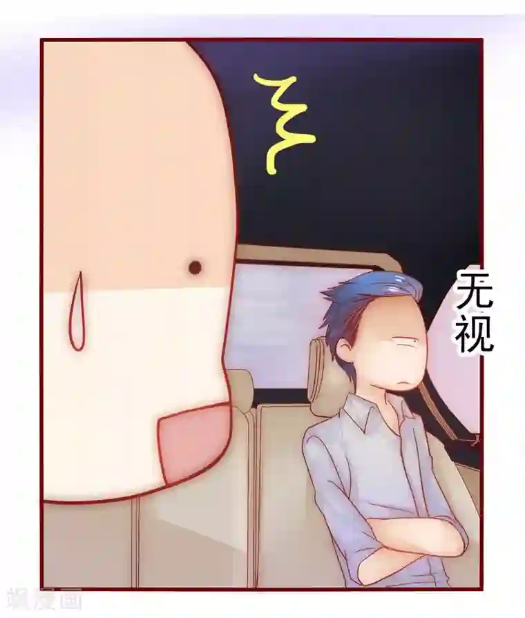 霸道总裁爱上我第16话 雇主大人