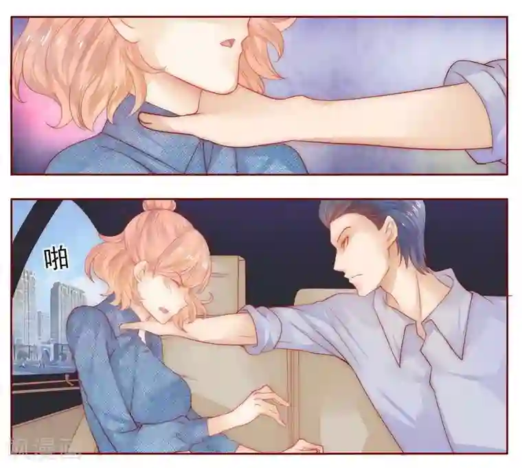 霸道总裁爱上我第17话 被误会