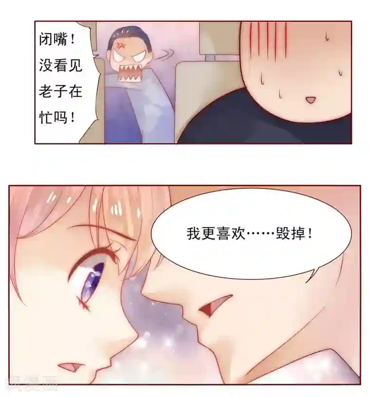 霸道总裁爱上我第17话 被误会