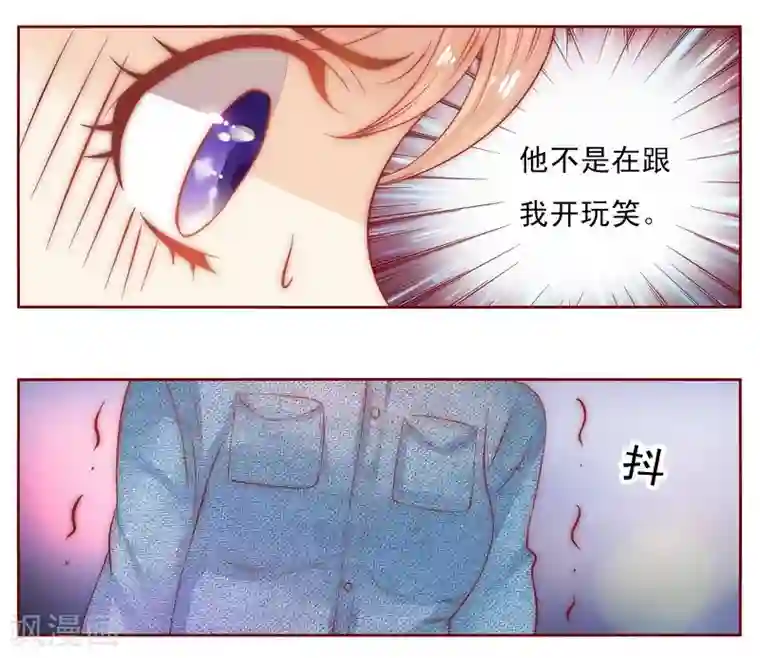 霸道总裁爱上我第17话 被误会