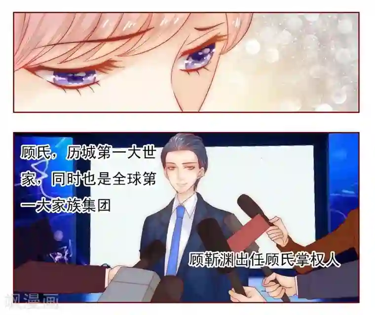 霸道总裁爱上我第17话 被误会