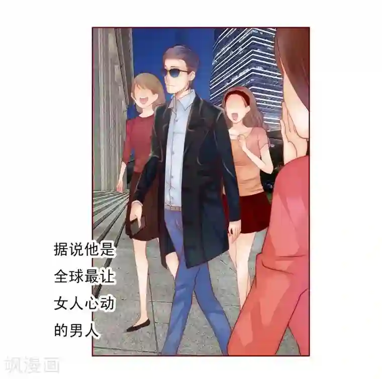 霸道总裁爱上我第17话 被误会