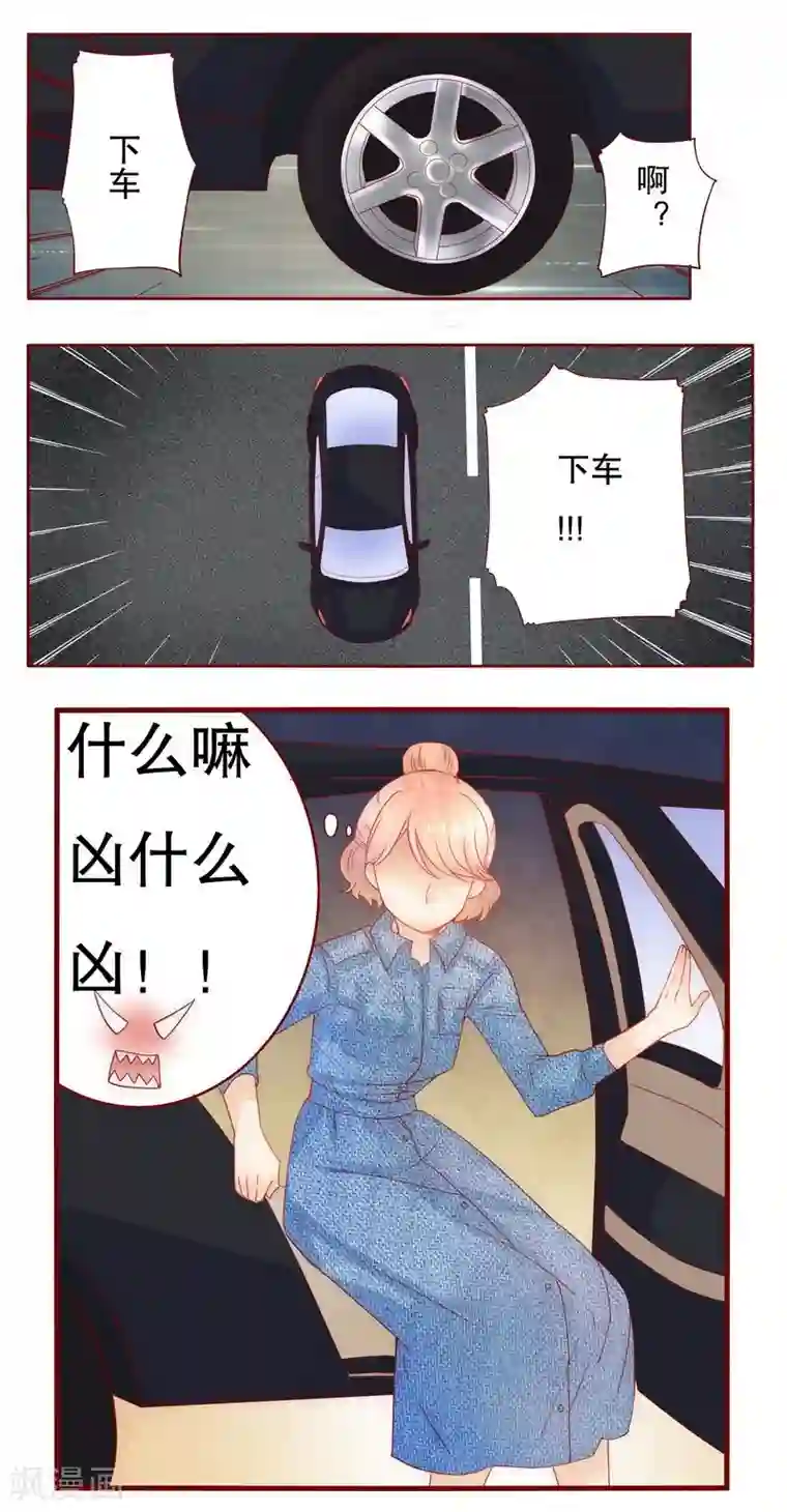 霸道总裁爱上我第18话 生日礼物