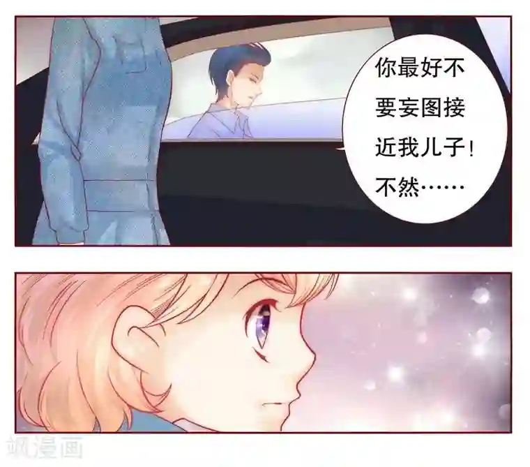 霸道总裁爱上我第18话 生日礼物