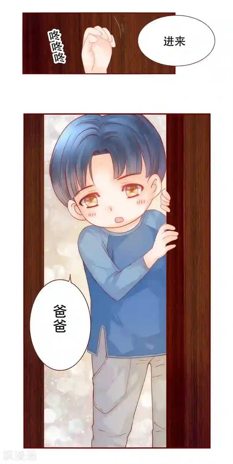 霸道总裁爱上我第18话 生日礼物