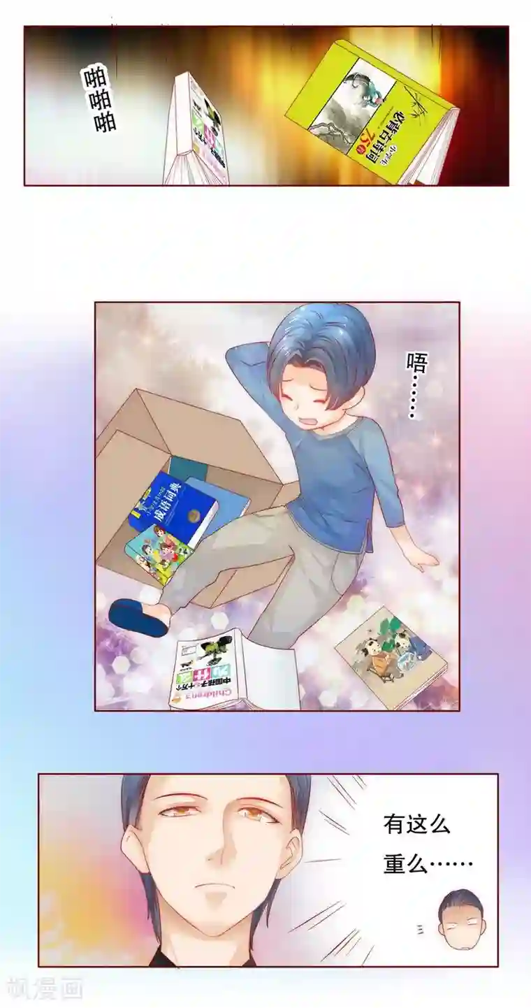 霸道总裁爱上我第18话 生日礼物