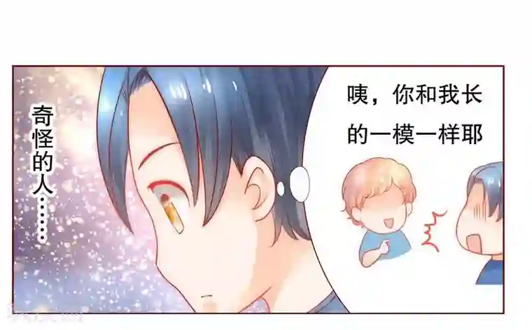 霸道总裁爱上我第19话 试镜现场