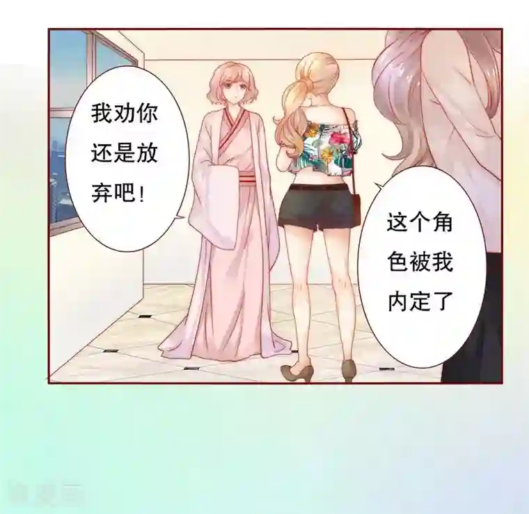 霸道总裁爱上我第19话 试镜现场