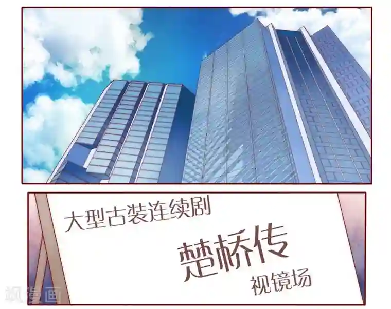 霸道总裁爱上我第19话 试镜现场