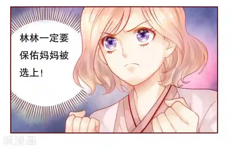 霸道总裁爱上我第19话 试镜现场