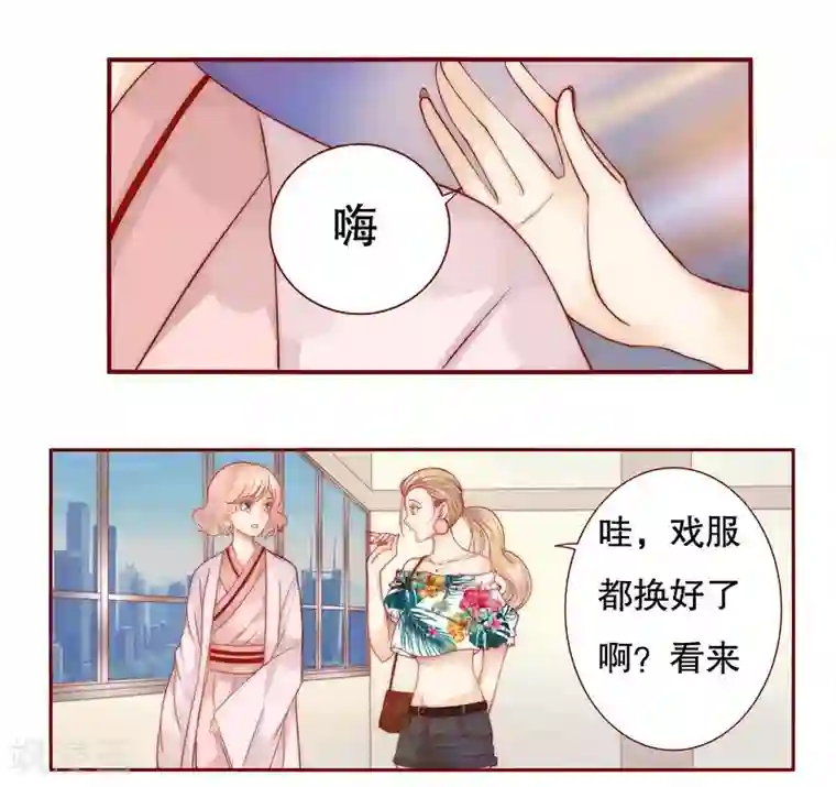 霸道总裁爱上我第19话 试镜现场