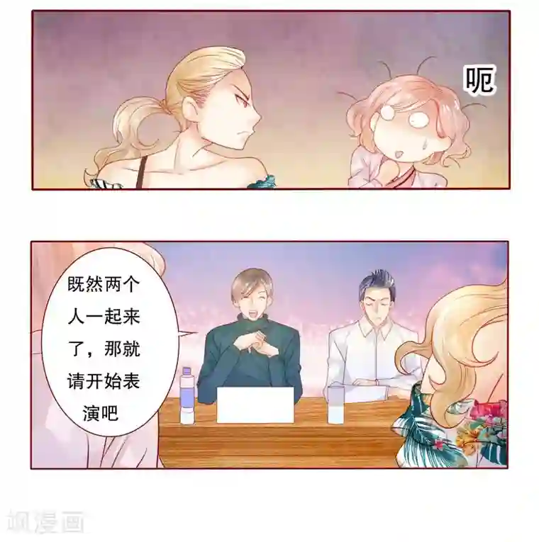 霸道总裁爱上我第20话 哪里都会遇见你