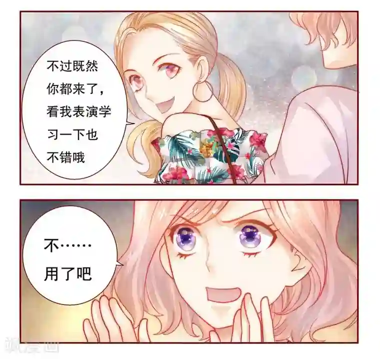 霸道总裁爱上我第20话 哪里都会遇见你