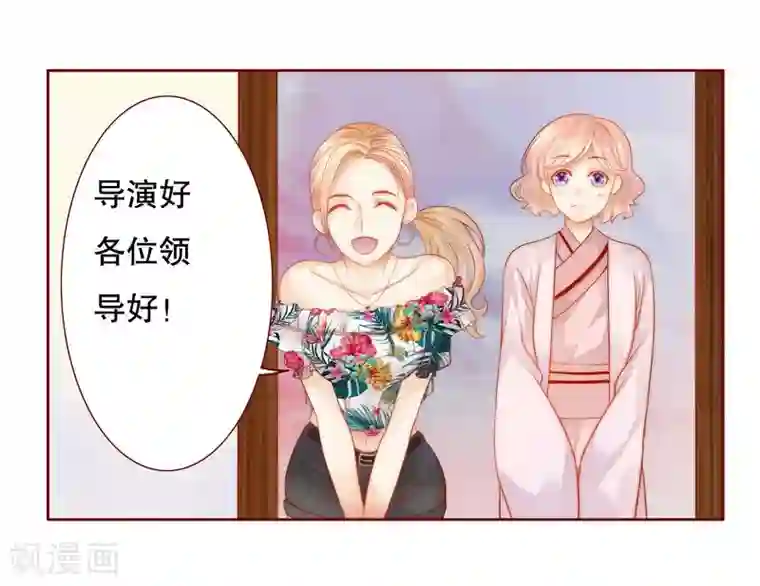 霸道总裁爱上我第20话 哪里都会遇见你