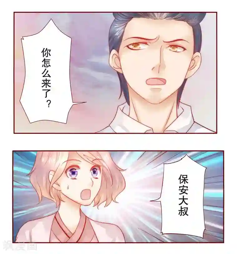 霸道总裁爱上我第20话 哪里都会遇见你