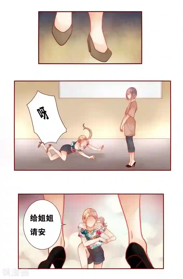 霸道总裁爱上我第21话 有点意思