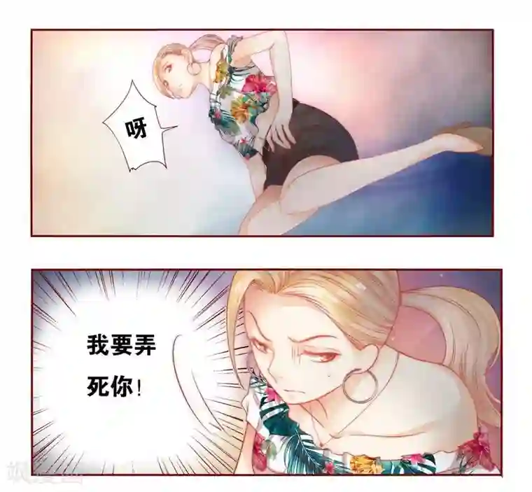 霸道总裁爱上我第21话 有点意思