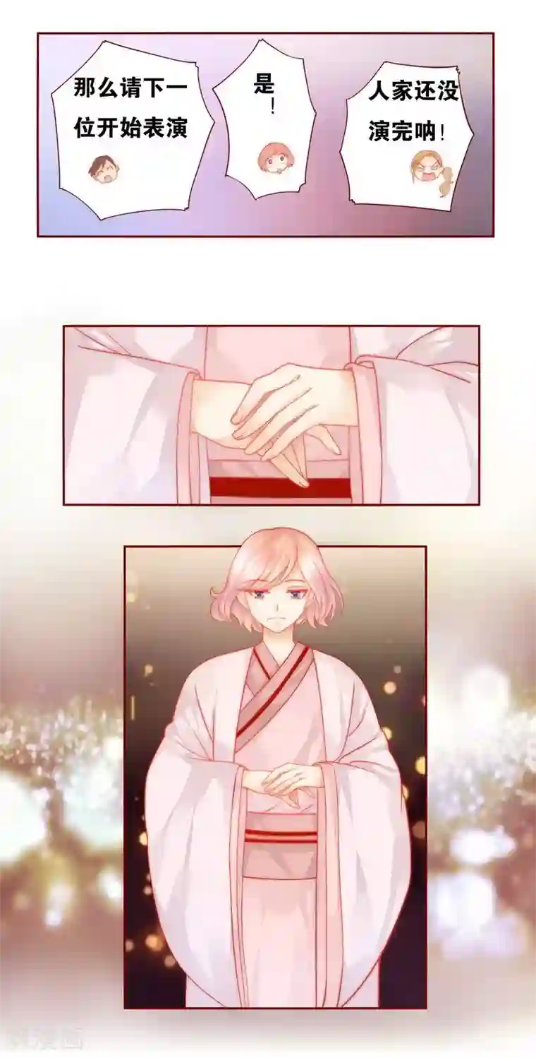 霸道总裁爱上我第21话 有点意思