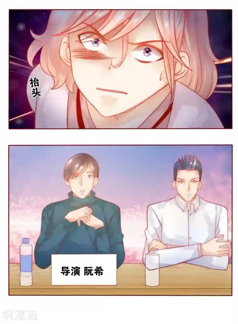 霸道总裁爱上我第22话 会选我吗