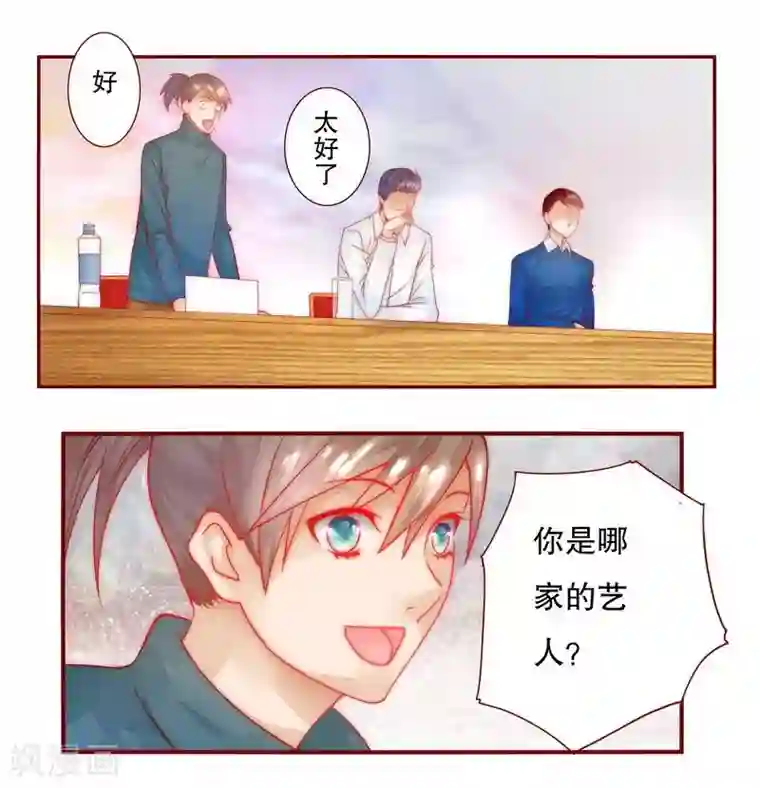 霸道总裁爱上我第22话 会选我吗