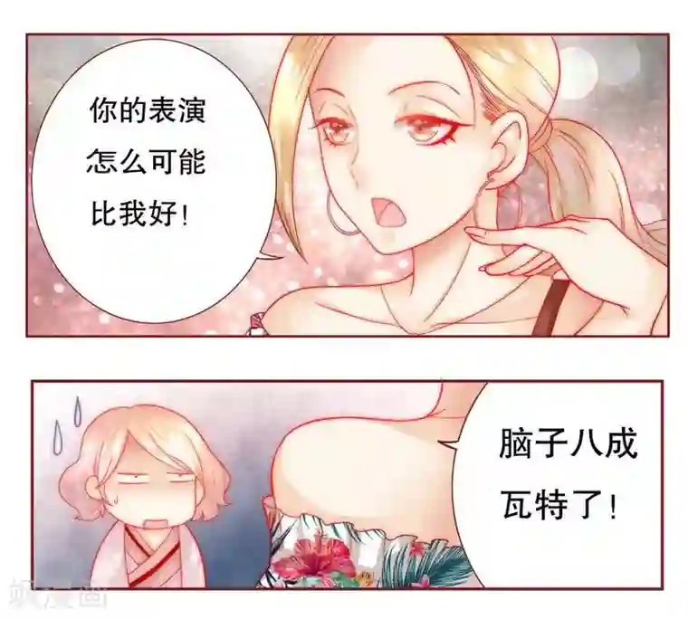 霸道总裁爱上我第23话 我只要钱