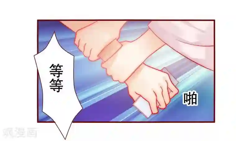 霸道总裁爱上我第23话 我只要钱