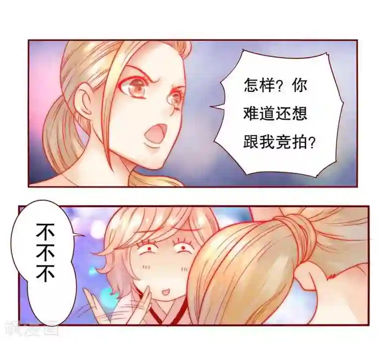 霸道总裁爱上我第23话 我只要钱