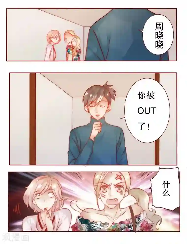 霸道总裁爱上我第23话 我只要钱