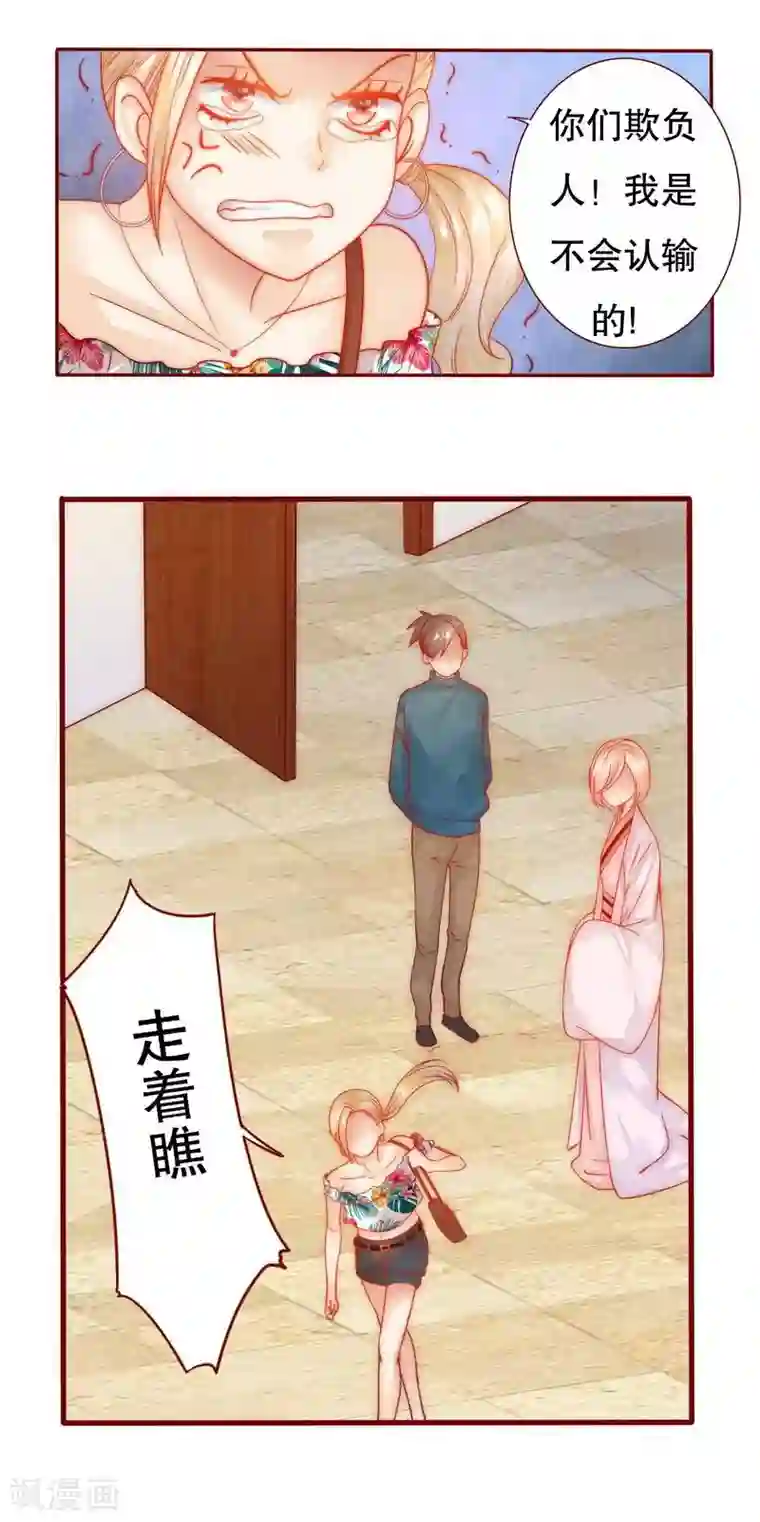 霸道总裁爱上我第23话 我只要钱