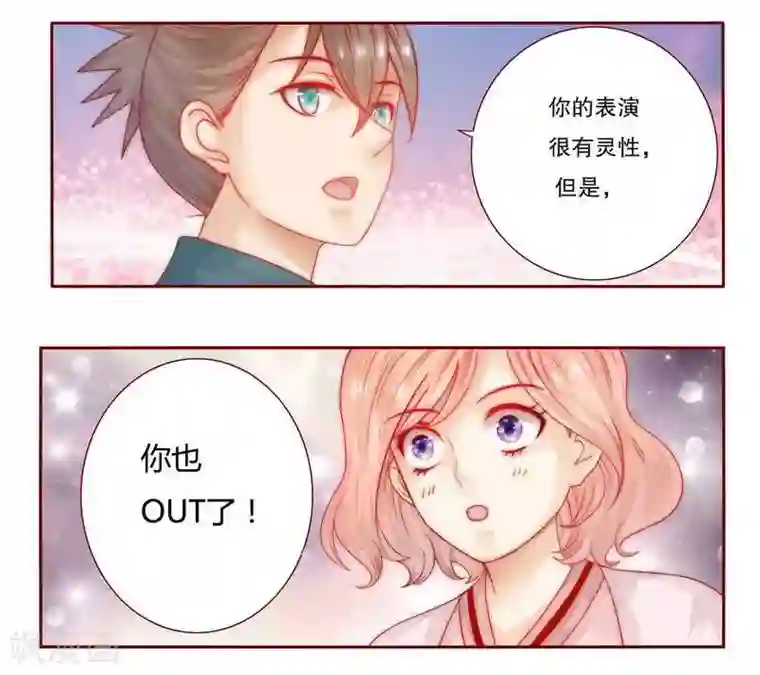霸道总裁爱上我第24话 我被OUT了
