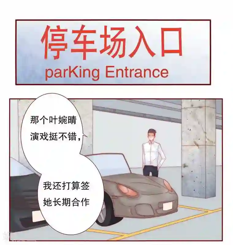 霸道总裁爱上我第24话 我被OUT了