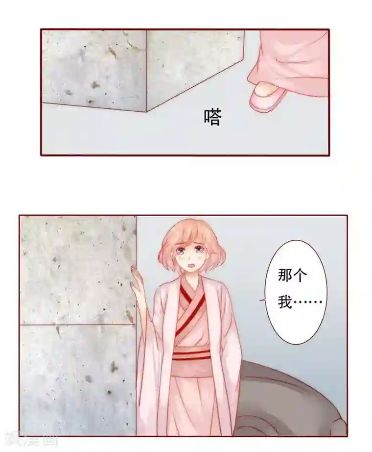 霸道总裁爱上我第25话 原来是你捣的鬼