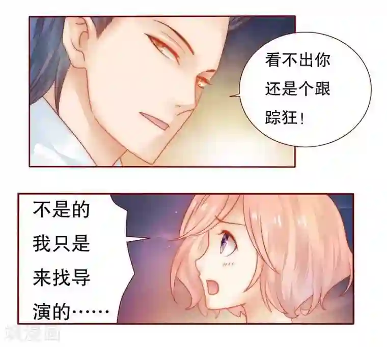 霸道总裁爱上我第25话 原来是你捣的鬼