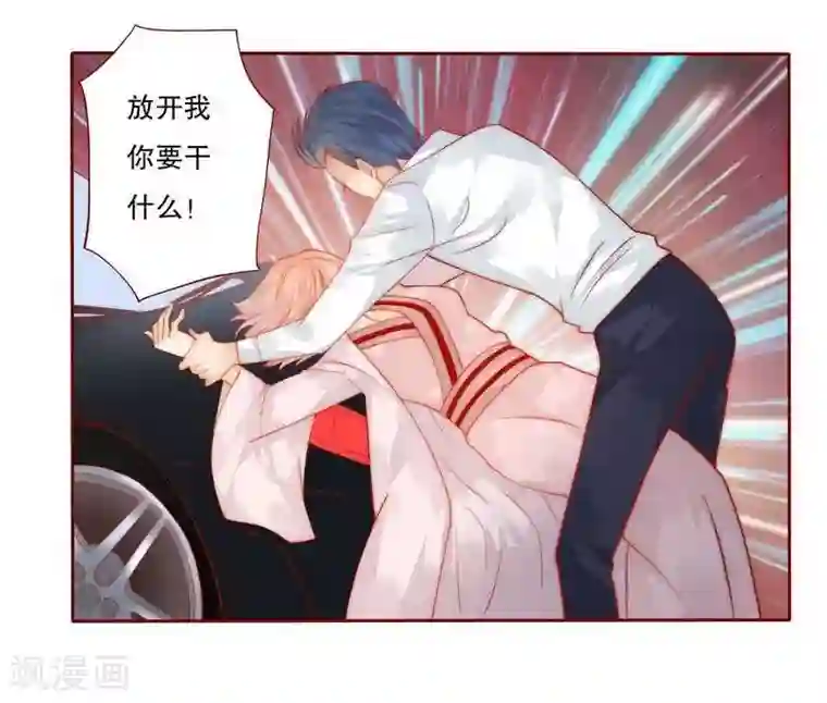 霸道总裁爱上我第25话 原来是你捣的鬼