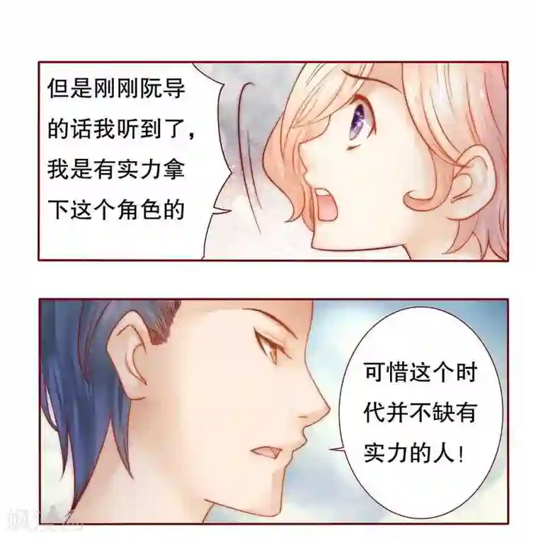 霸道总裁爱上我第25话 原来是你捣的鬼