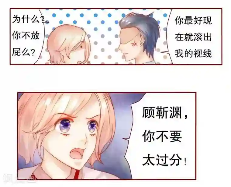 霸道总裁爱上我第25话 原来是你捣的鬼