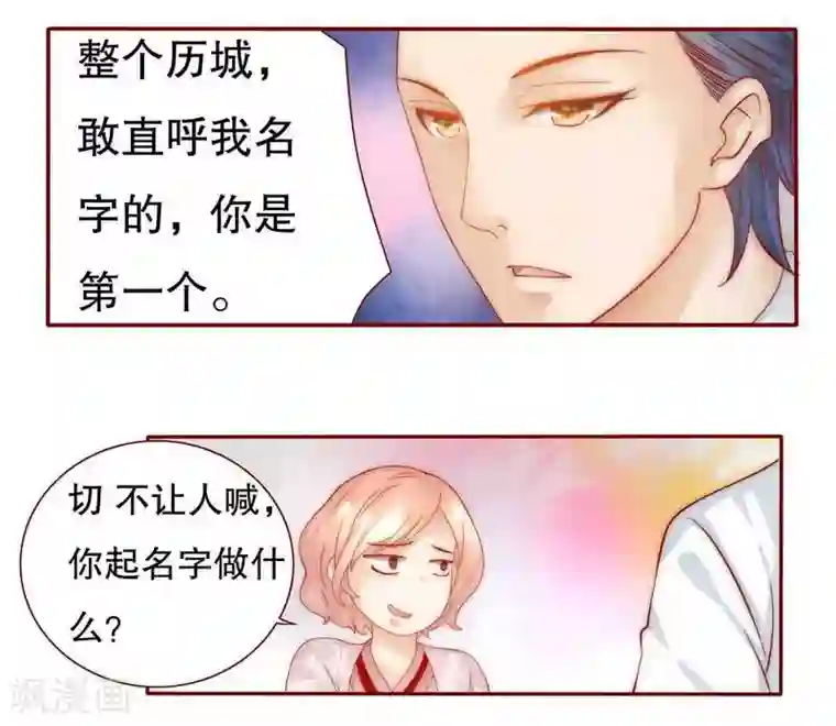 霸道总裁爱上我第25话 原来是你捣的鬼