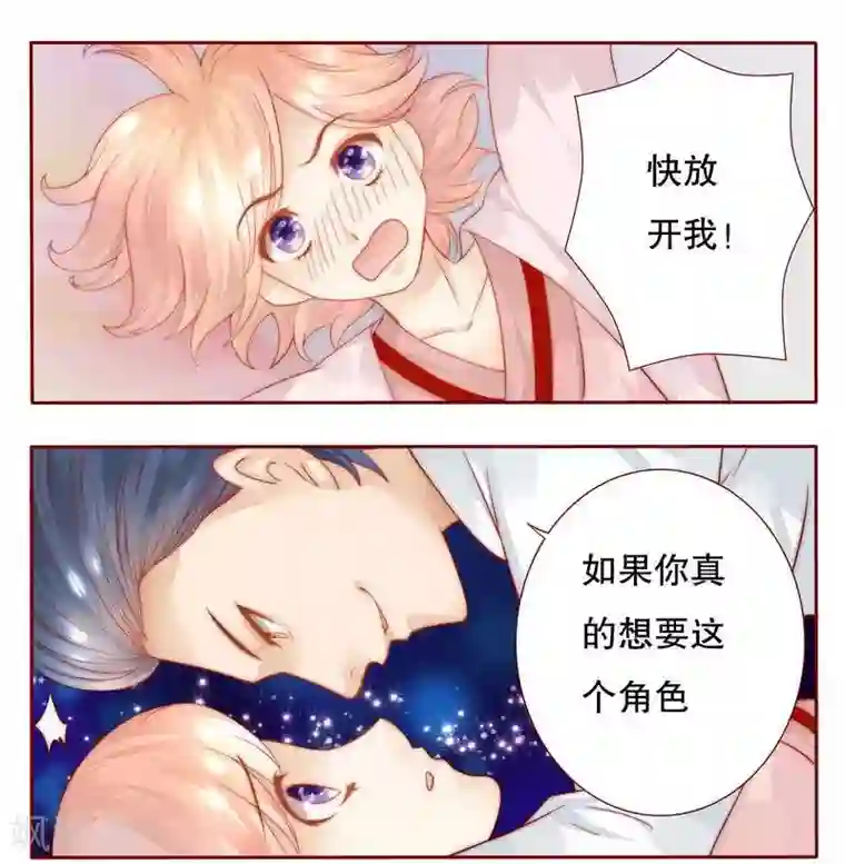 霸道总裁爱上我第26话 又想回到5年前？